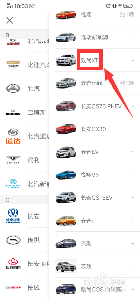 怎样在瓜子二手车快速查看致尚XT车报价？