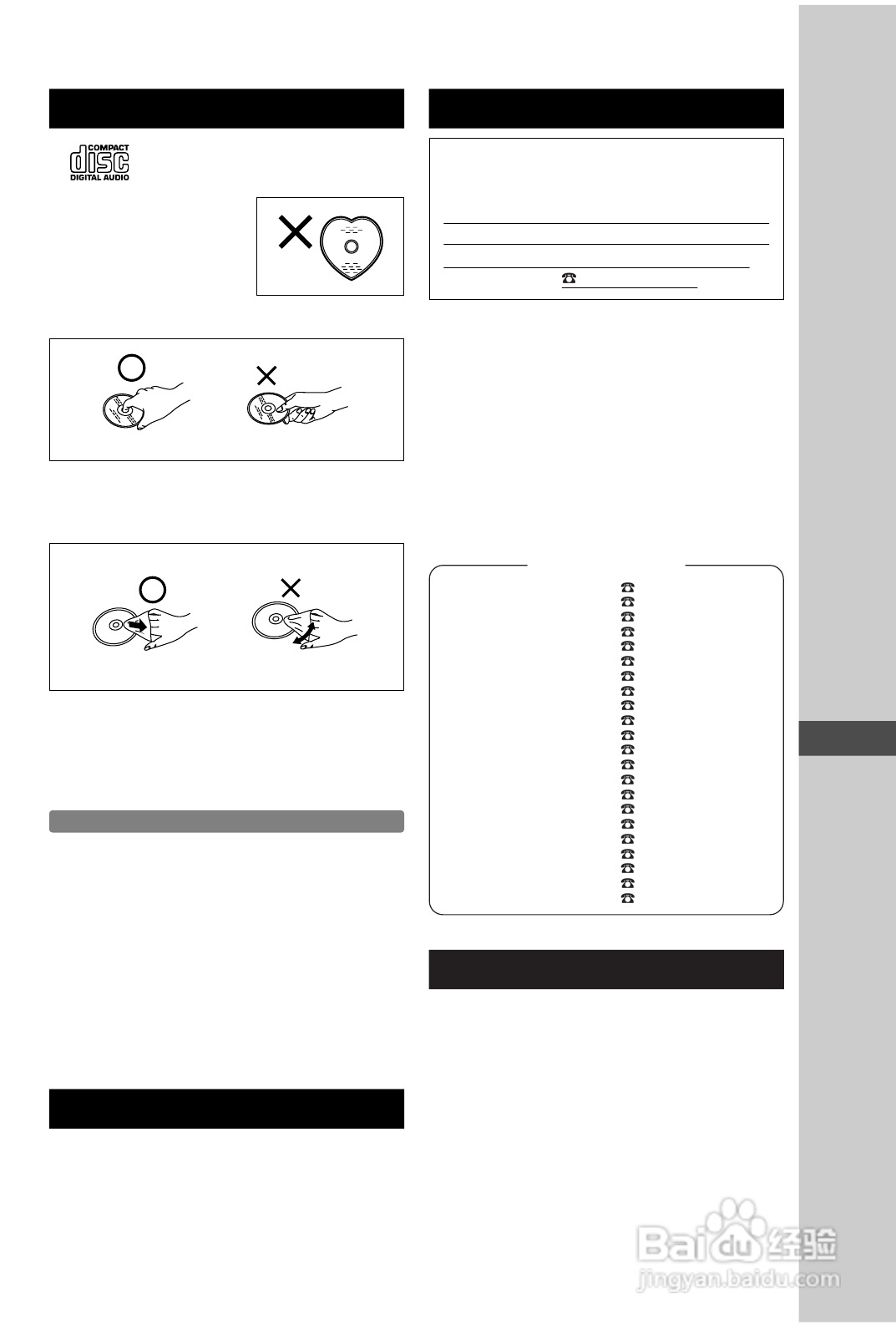 Panasonic RX-MDX7音响使用说明书:[2]