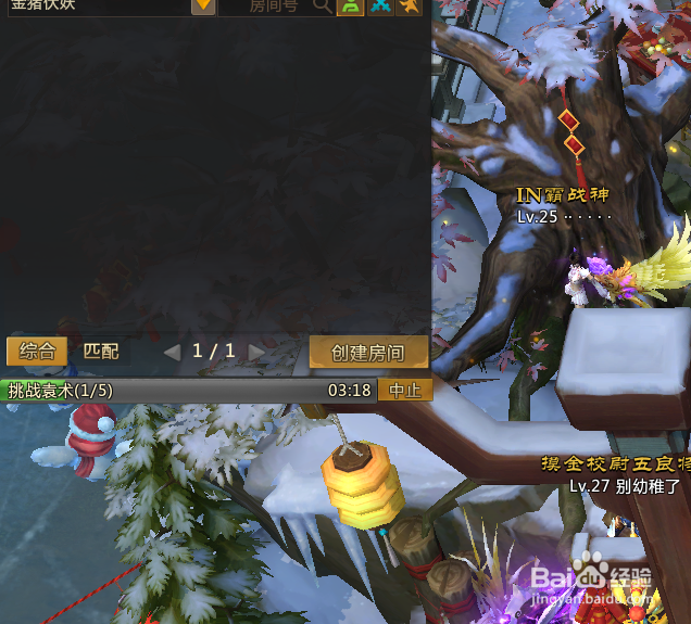 梦三国2如何快速刷关卡达成成就