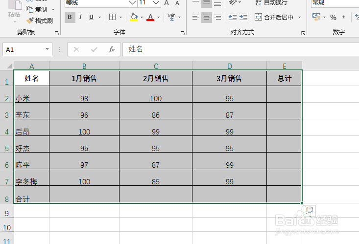 excel一键求和的方法