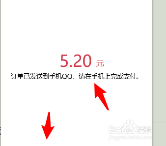 QQ电脑版怎么给好友发红包