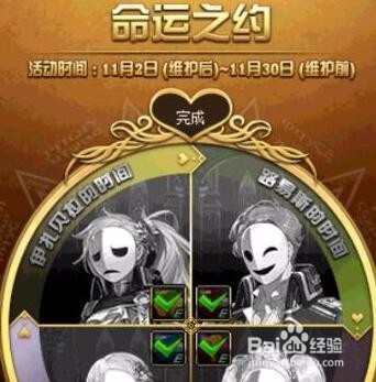 DNF幻梦次元奇遇记图文攻略