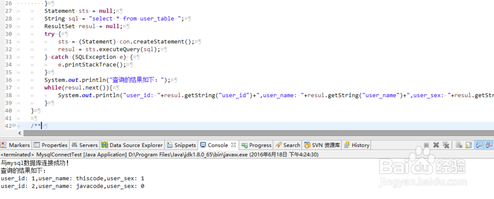 java连接Mysql数据库