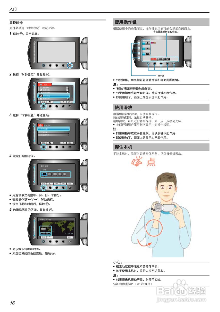 JVC GZ-HM300AC数码摄像机说明书:[2]