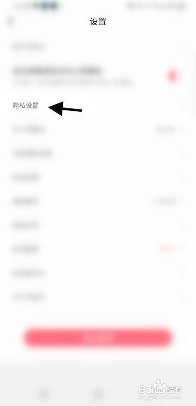 觅娱APP关闭个性化推荐怎样操作