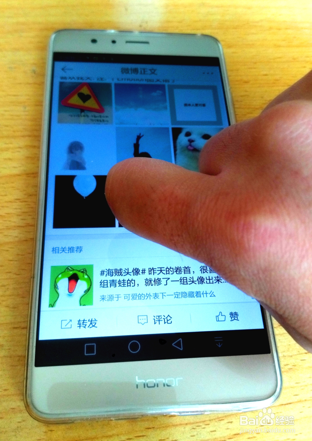 华为手机怎样进入分屏模式？荣耀V8为例