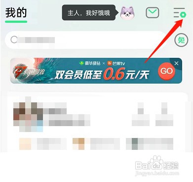 QQ音乐在哪里设置关闭音乐宠物