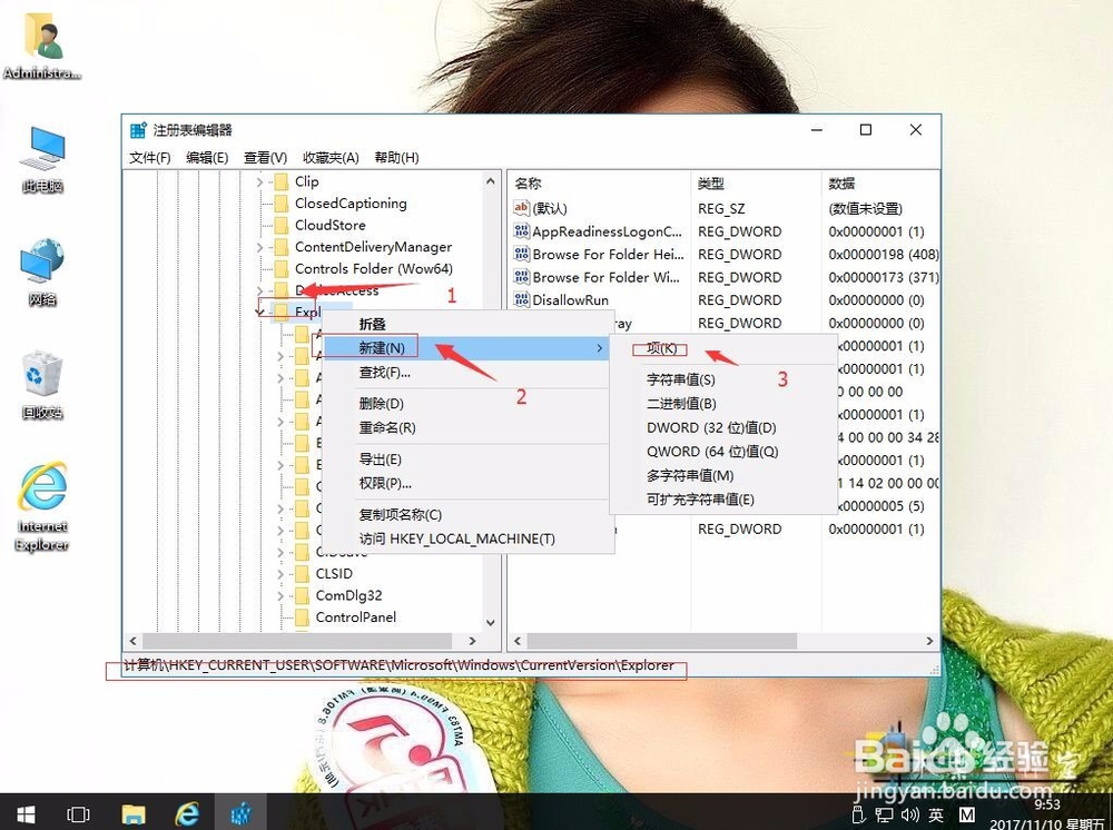 win10如何禁止软件运行和安装