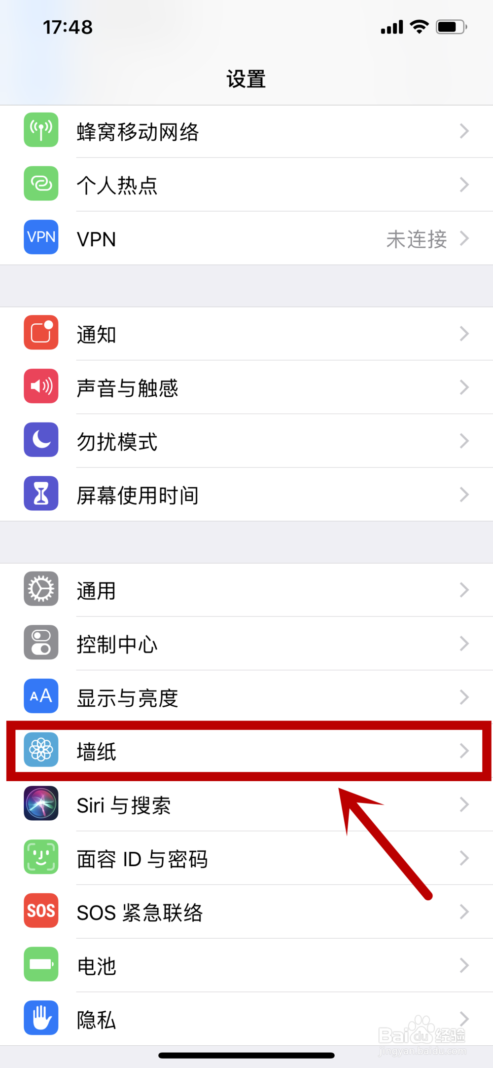 iPhone手机怎么把图片设置为动态壁纸