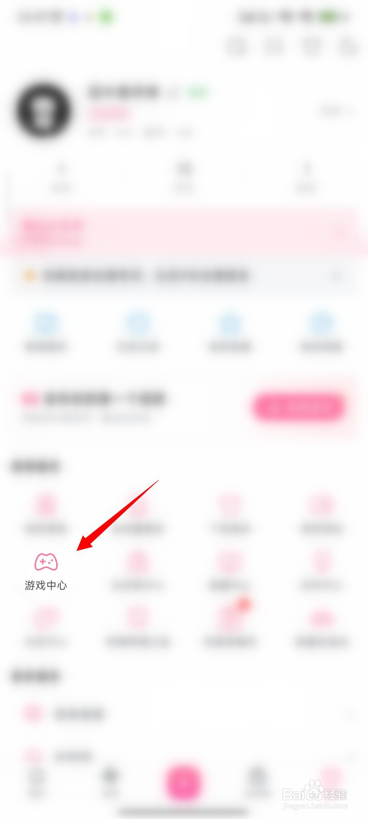 哔哩哔哩如何打开云试玩
