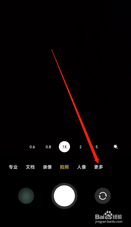 手机拍月亮怎么设置