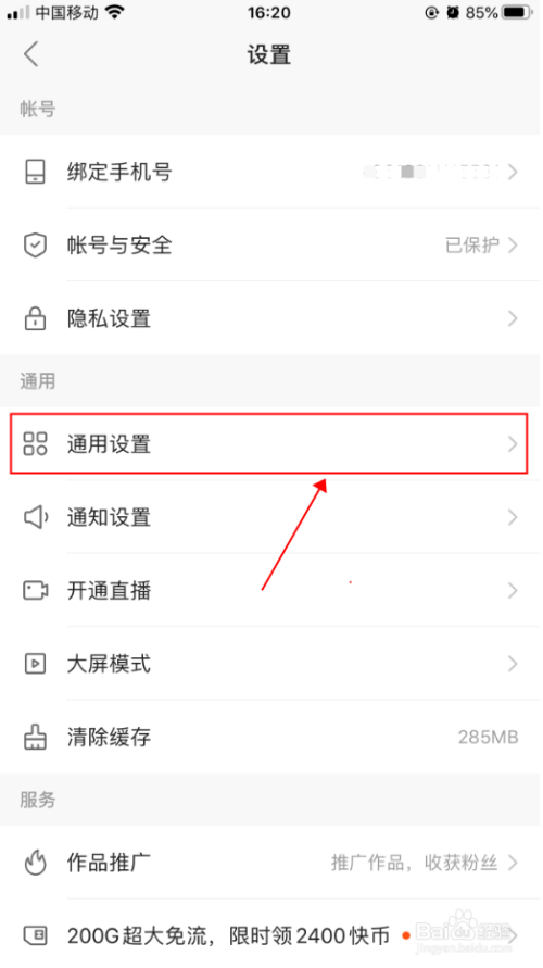 快手能设置不允许点赞（快手如何设置不让别人点赞）