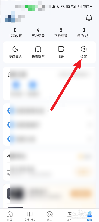 qq浏览器如何设置搜索引擎