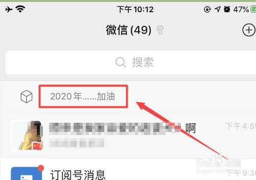 微信聊天页面上方的字如何设置