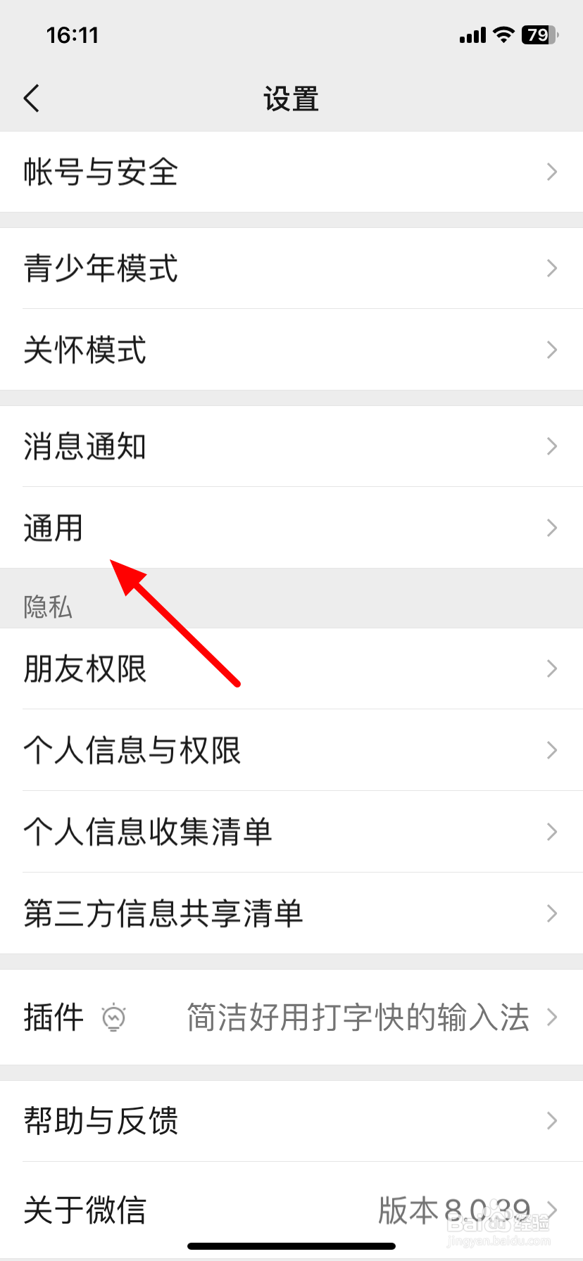 微信步数怎么打开