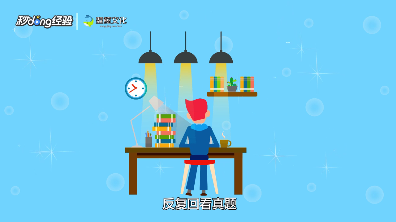考研线上复习怎么准备