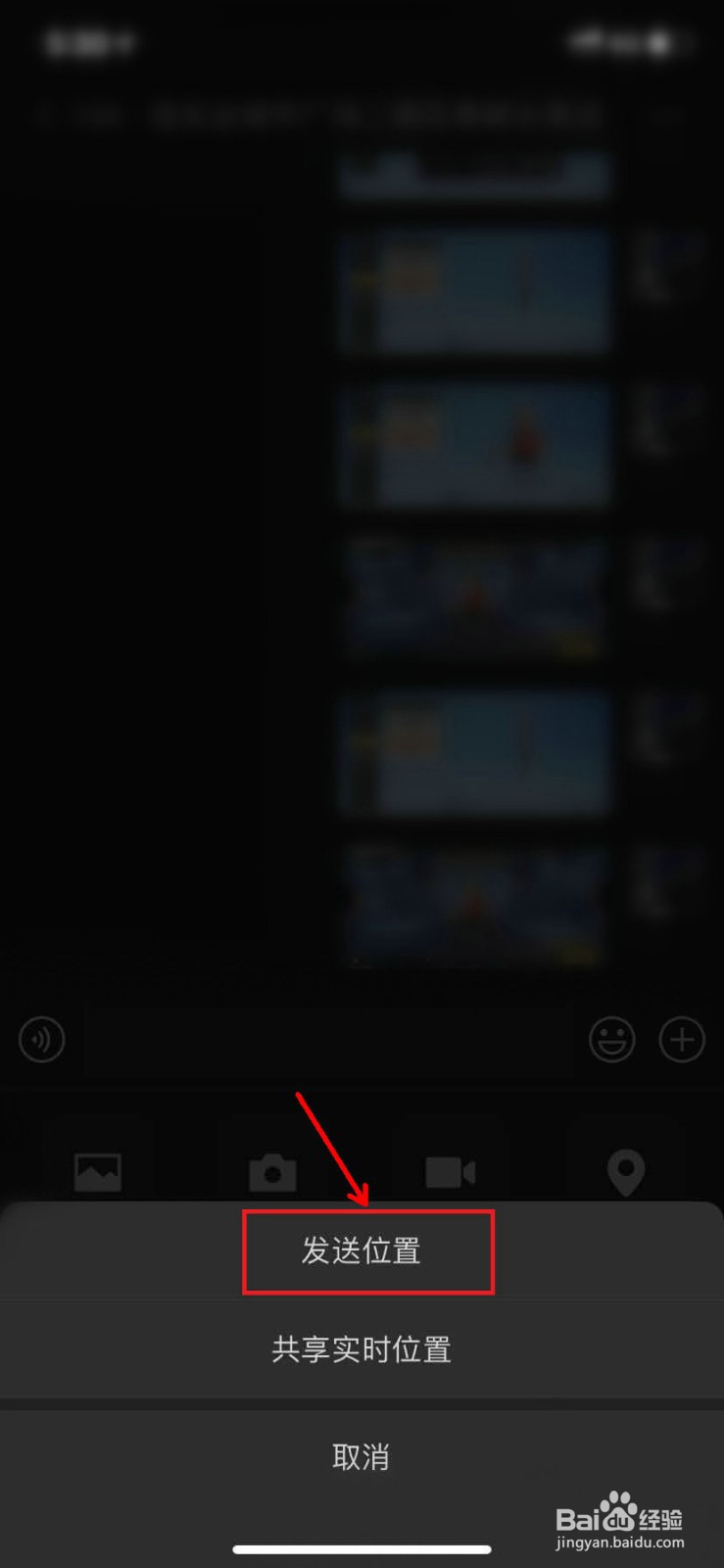 苹果手机如何虚拟定位