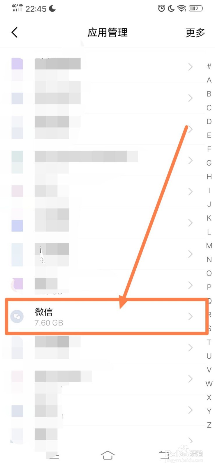 微信如何清除聊天记录或清除数据
