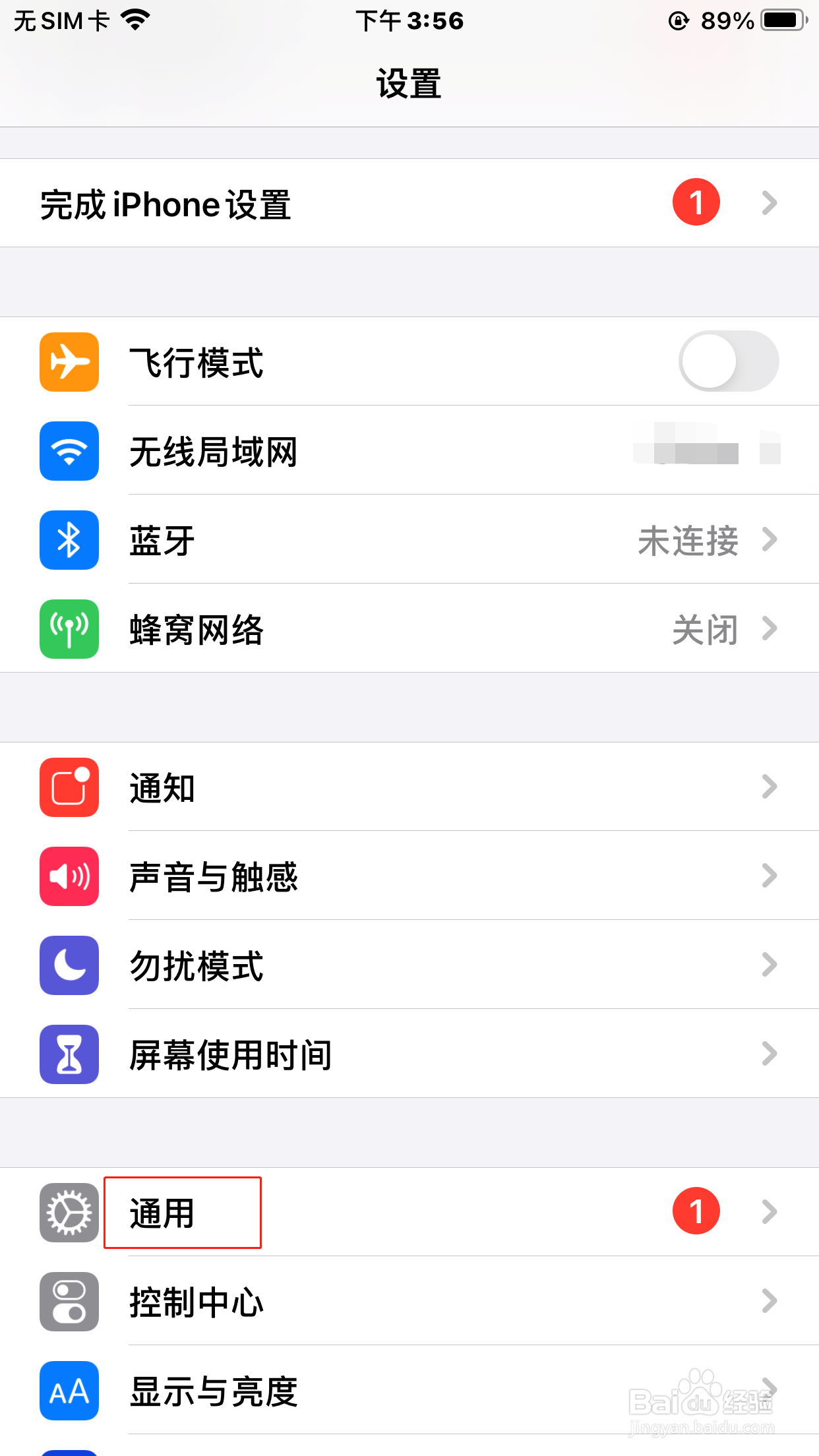 苹果11无法连接appstore怎么办