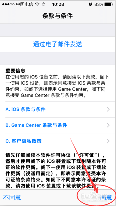 怎么更新ios10