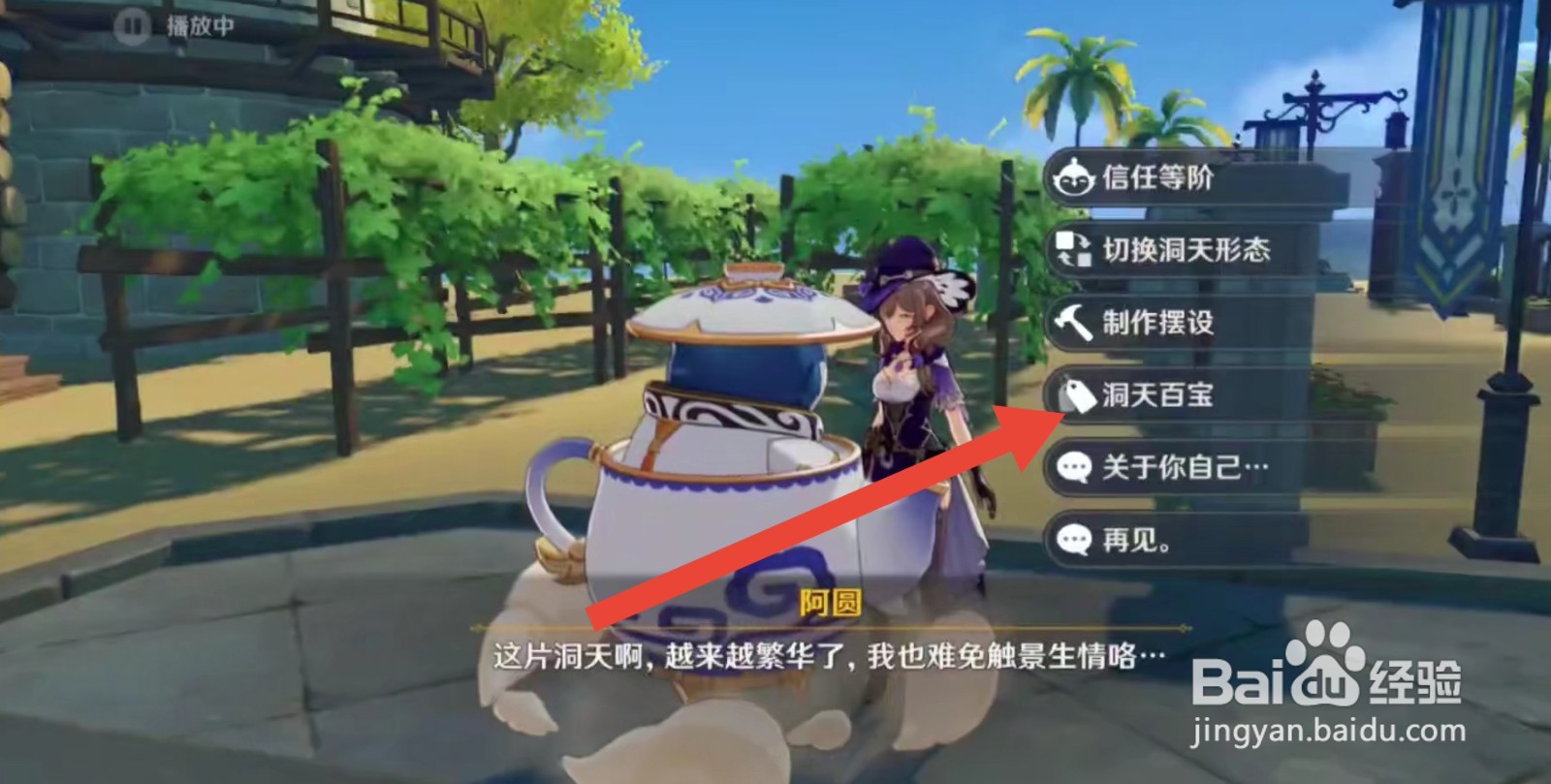 原神祝圣晶华怎么获得