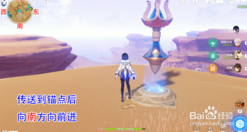原神无相之草位置攻略