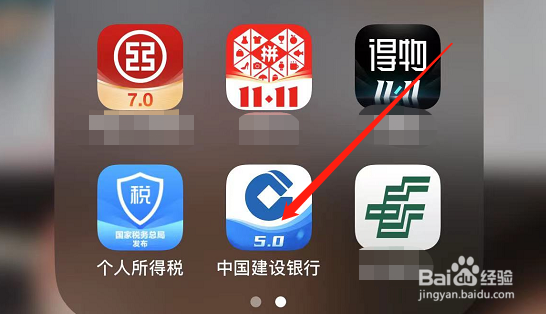 苹果手机怎么登录建设银行