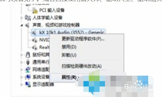 台式电脑没声音如何修复？