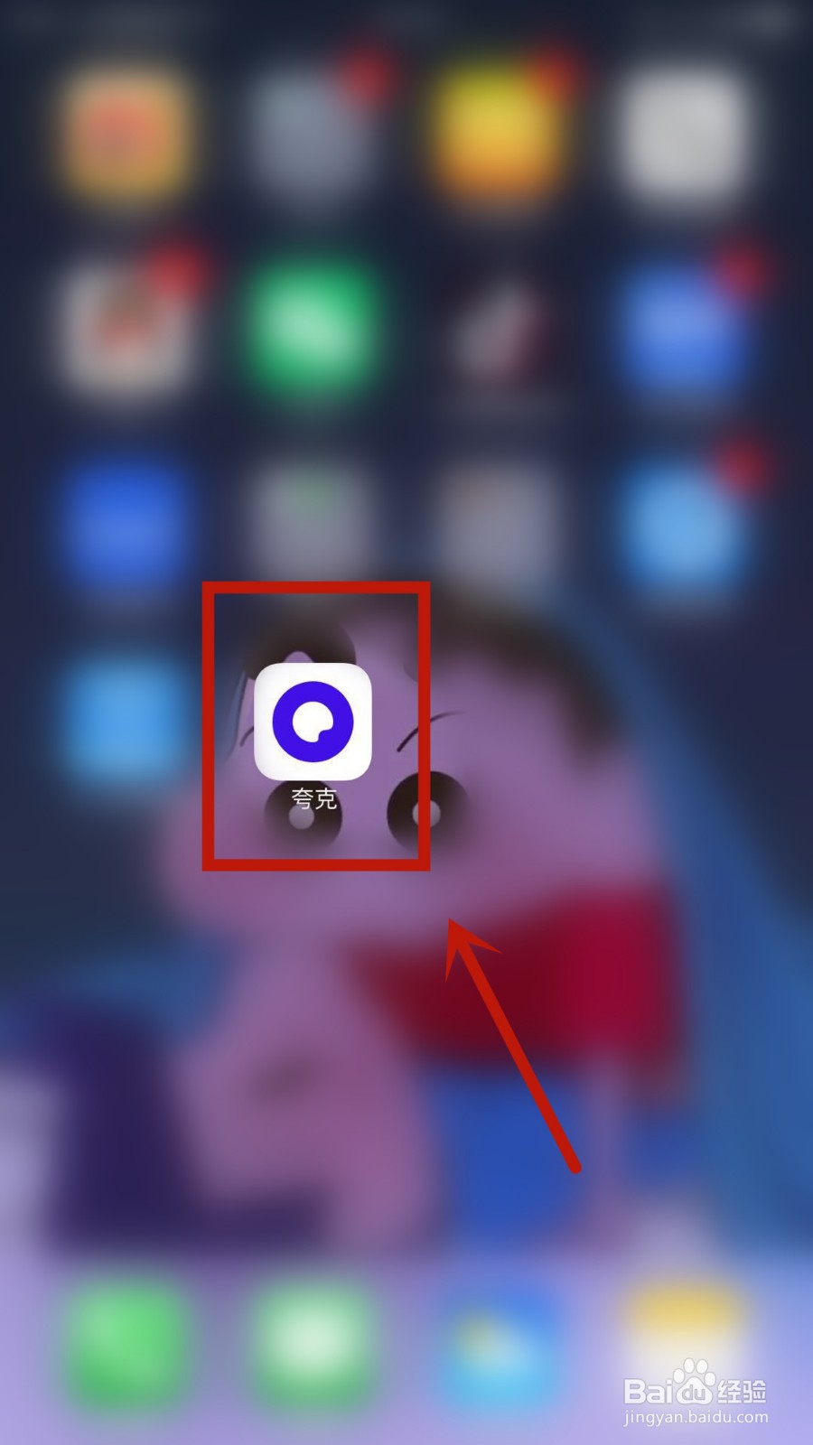 如何管理夸克首页的常用网站