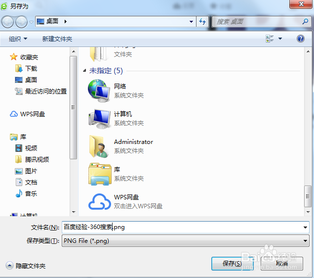 电脑如何长截图