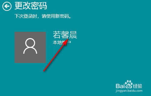 Win10如何设置锁屏密码以及怎么取消锁屏密码