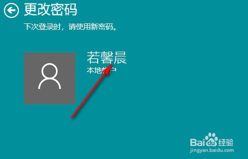 win10如何设置锁屏密码以及怎么取消锁屏密码