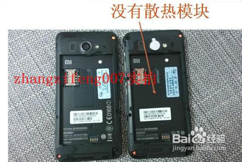 小米手机-小米2怎么样？怎样辨别真假？