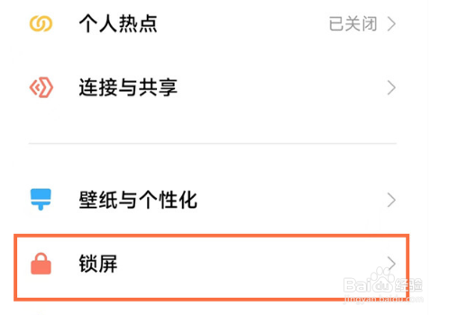 红米Note12Pro+如何设置双击亮屏
