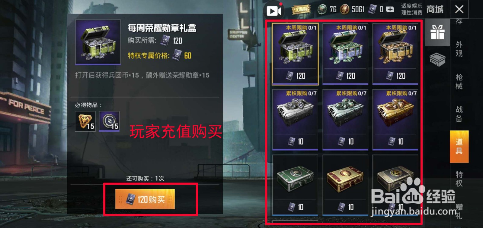 刺激战场怎么变成了和平精英