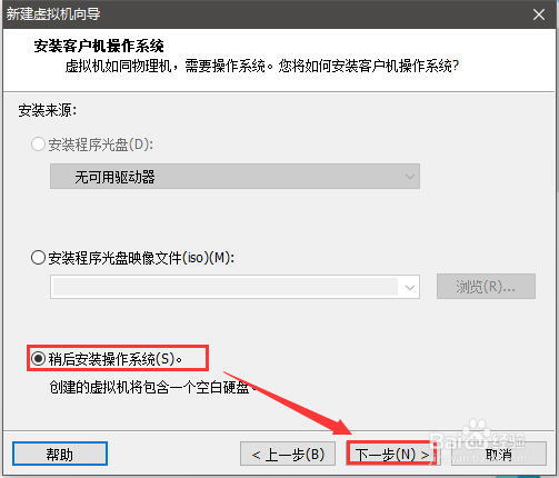 VMweare 如何创建Kali Linux 虚拟机