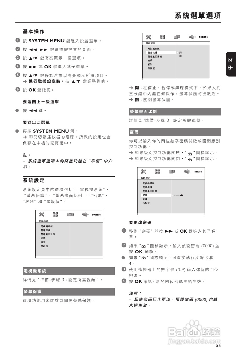 飞利浦 MCD290音响使用说明书:[2]