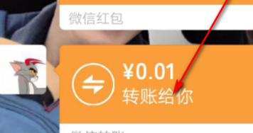 微信怎么转账对方可以直接收到