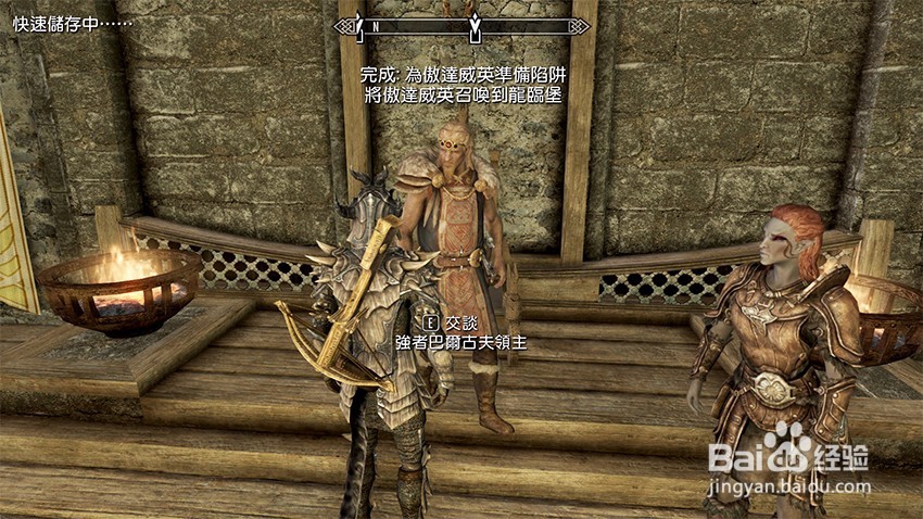 上古卷轴5堕落者任务