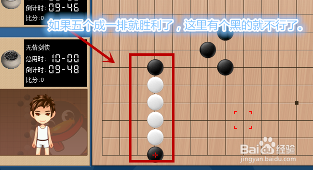 【QQ游戏】之五子棋怎么玩？