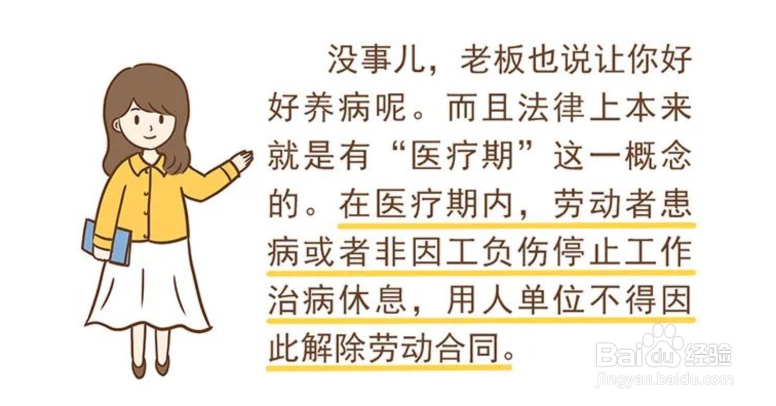 医疗期是什么如何计算