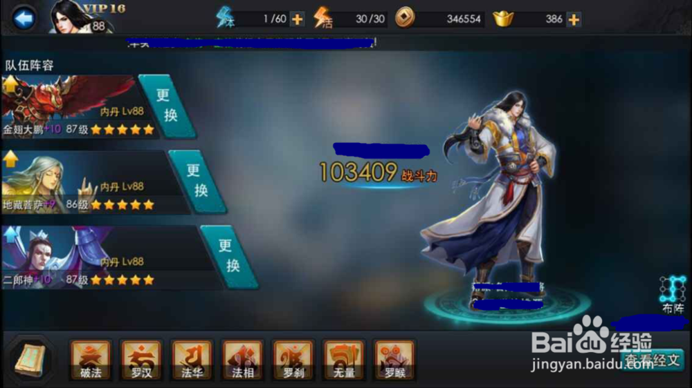 网易手游-乱斗西游-战斗力说明