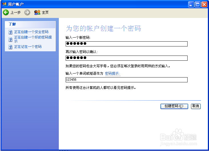 共享文件如何设置不被删除