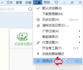 搜狗浏览器隐私窗口