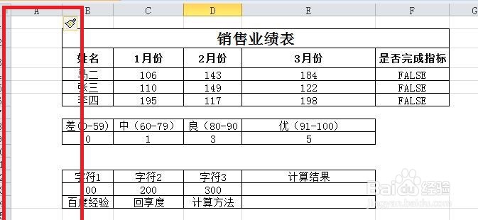如何插入行与列？
