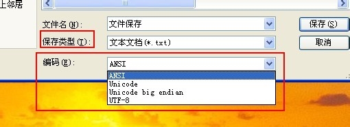 文本文档怎么保存