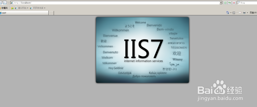 如何在Windows Server 2008中安装IIS服务器