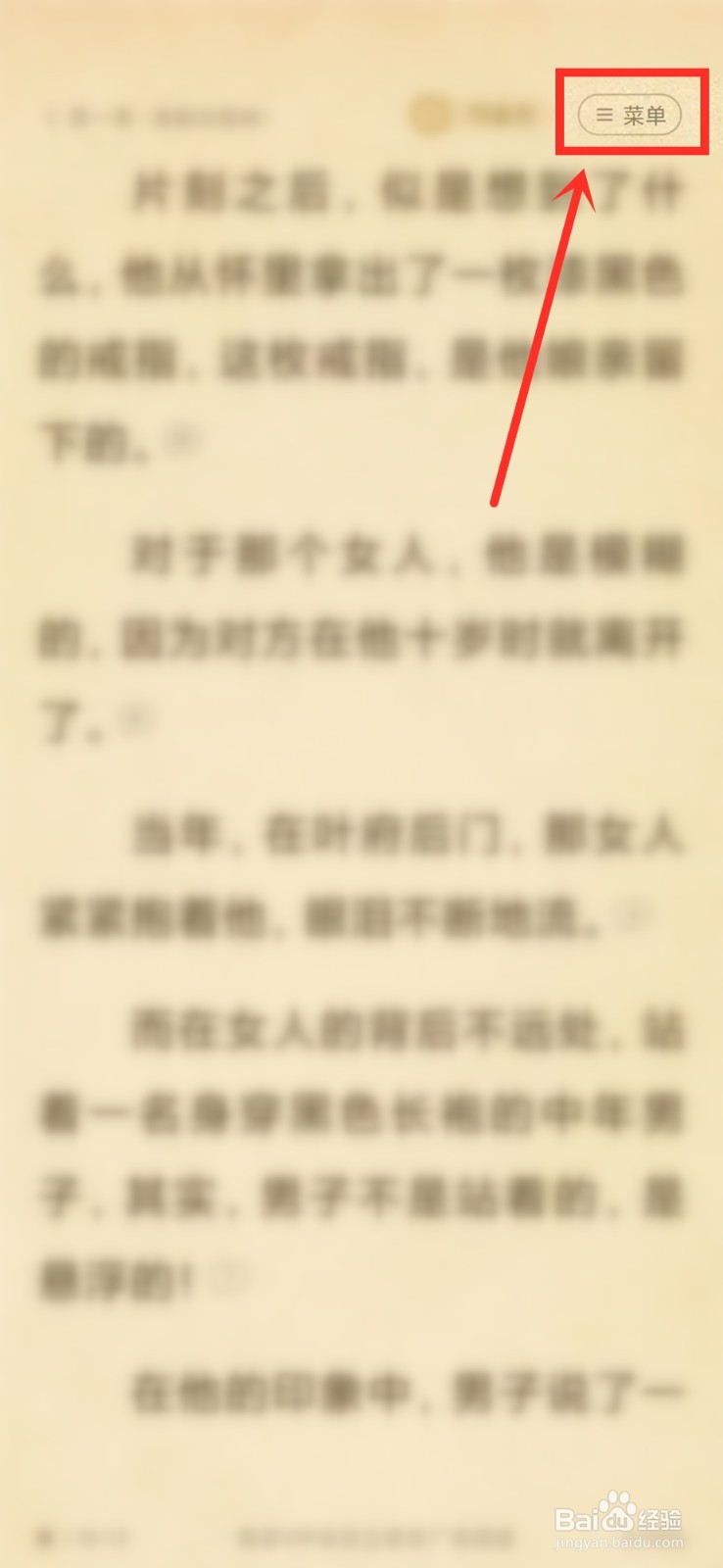熊猫免费小说评论气泡怎么隐藏