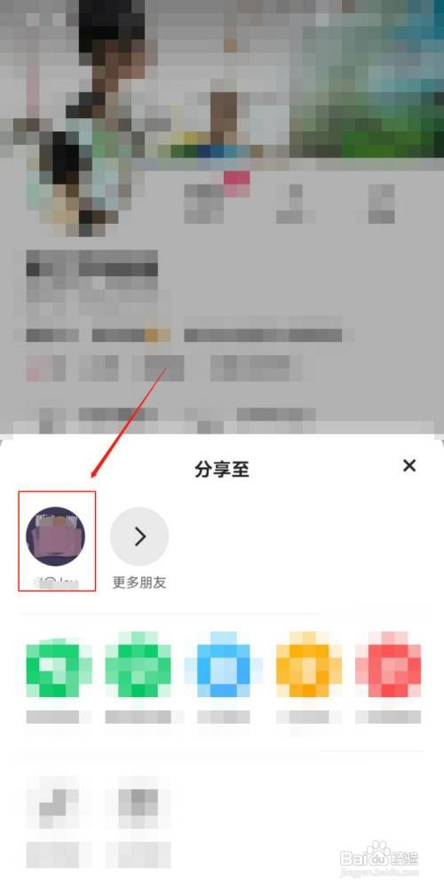快手如何分享主页给好友