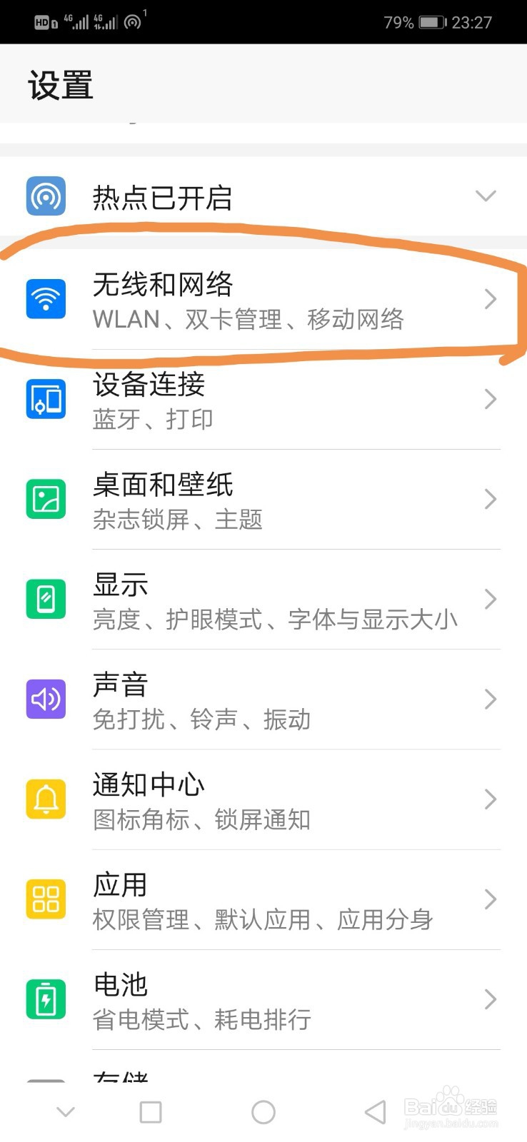 如何实现手机通话时依旧可以使用流量上网?